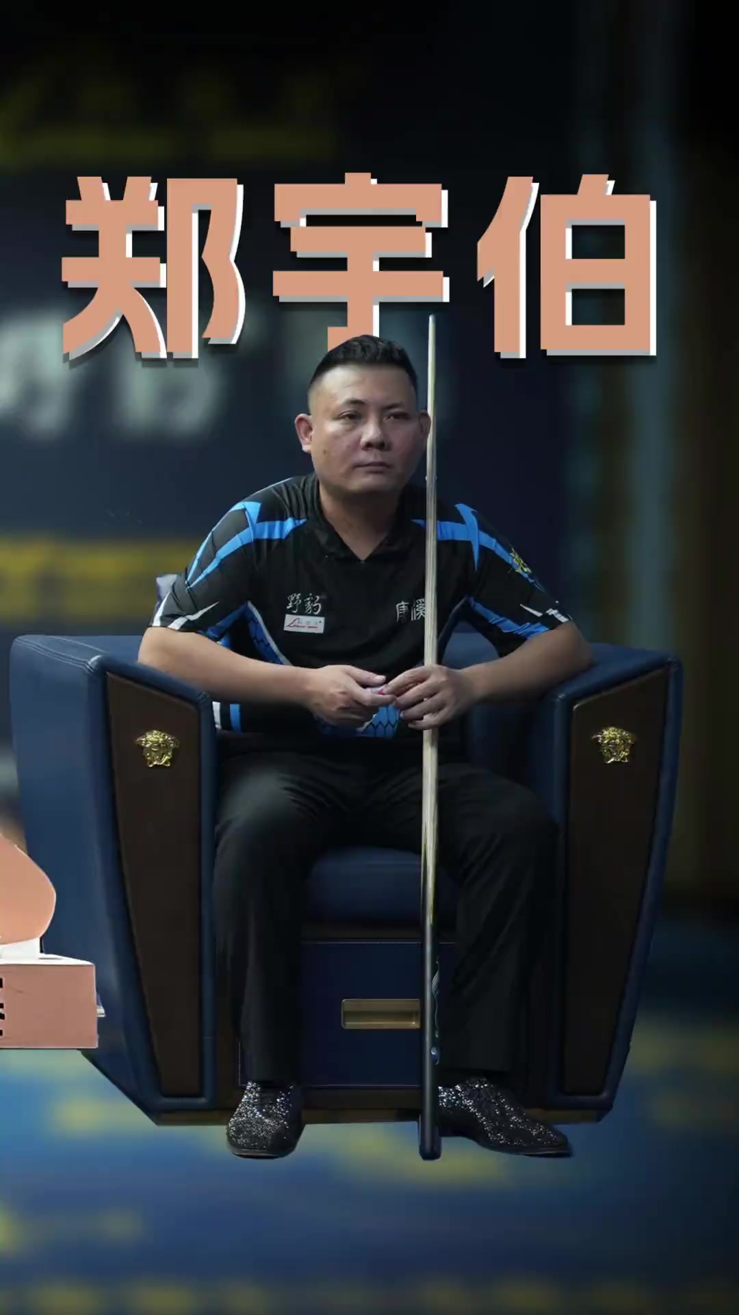 守的稳定性 守的稳定性