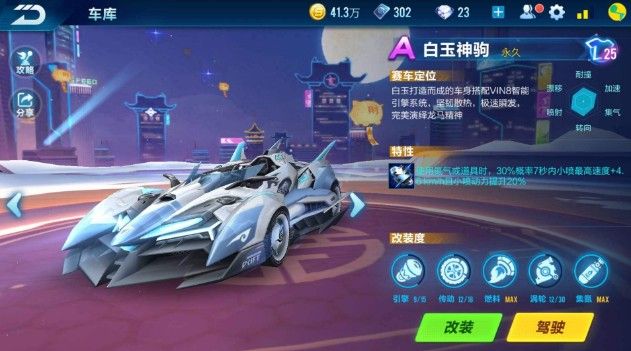 西甲